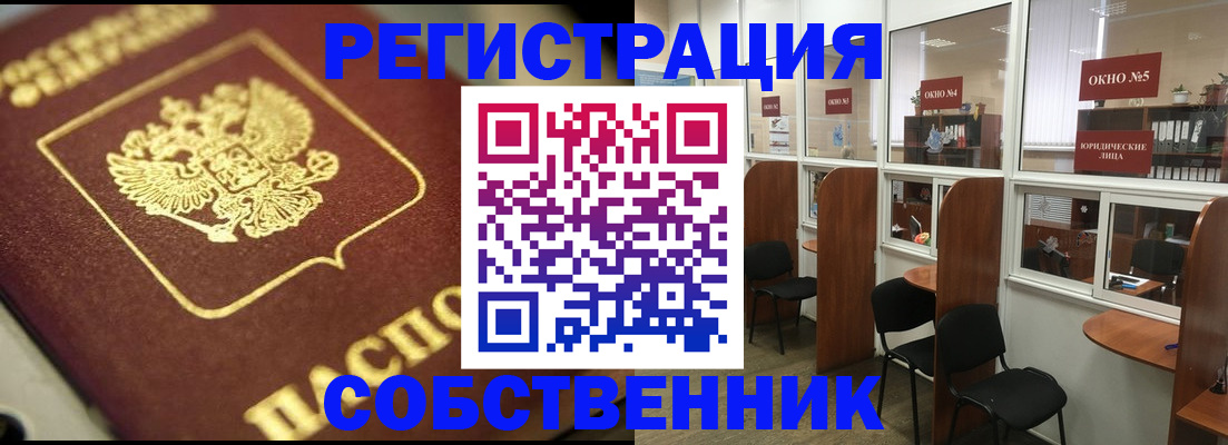 временная регистрация 2025 в Лермонтове