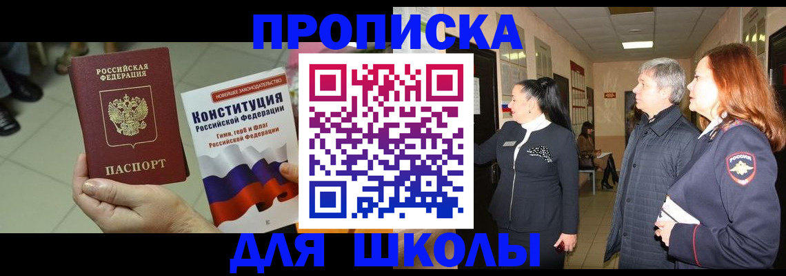 прописка законно в Лермонтове