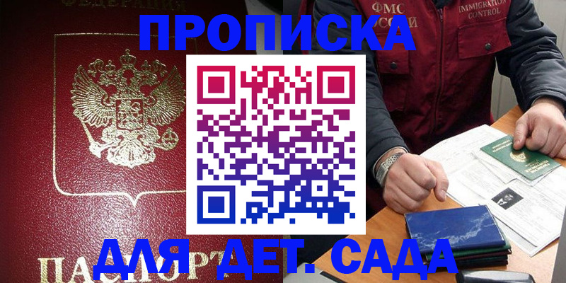 временная регистрация в Лермонтове